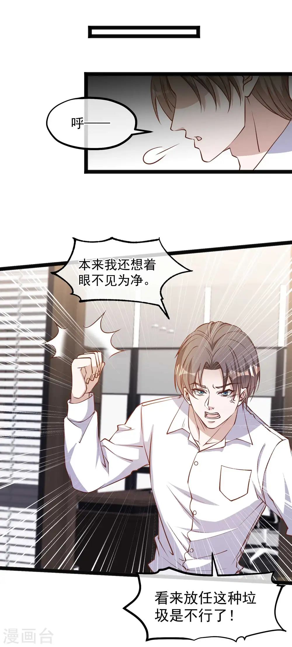 第109话 装逼我是专业的2