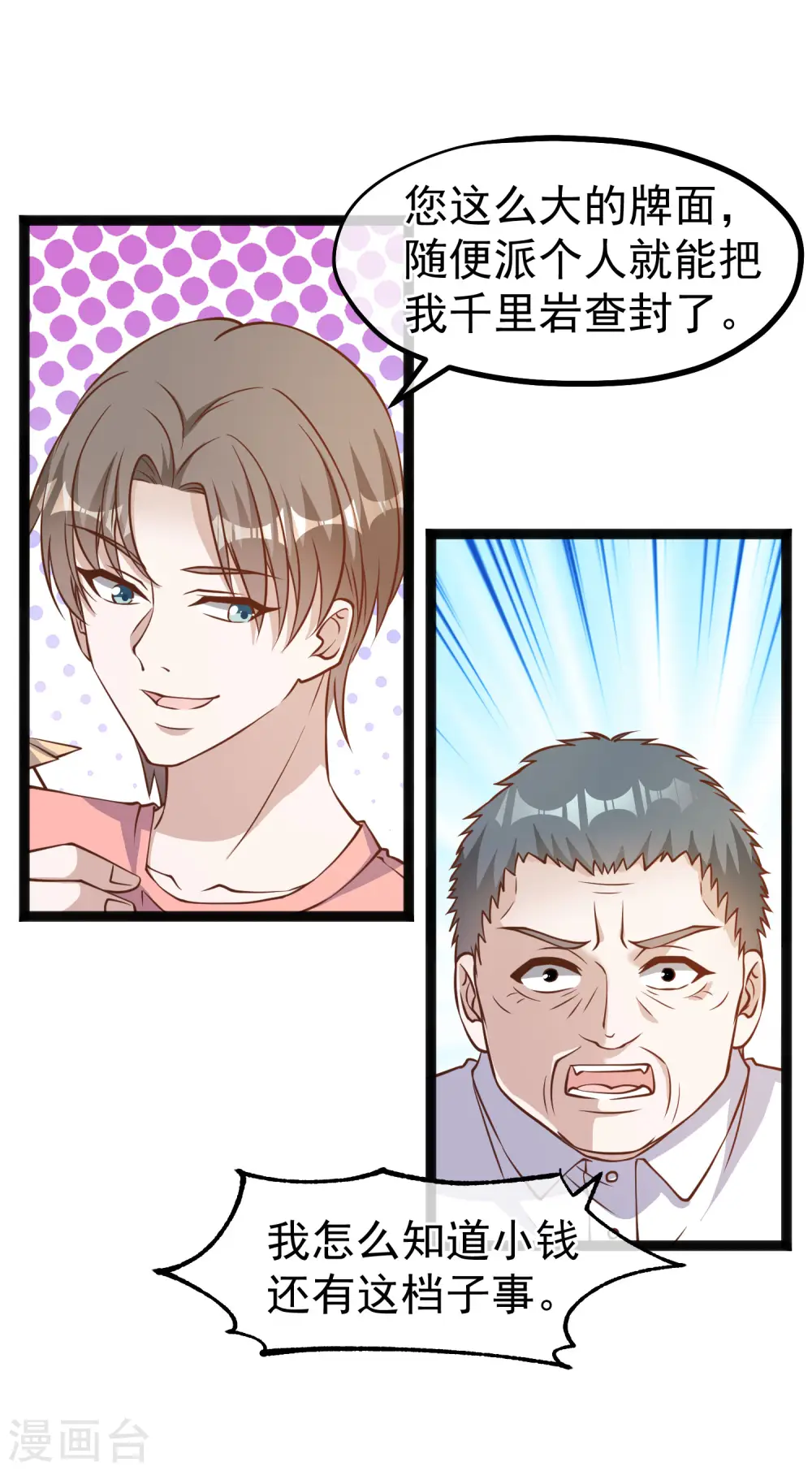 第170话 初生驴犊19