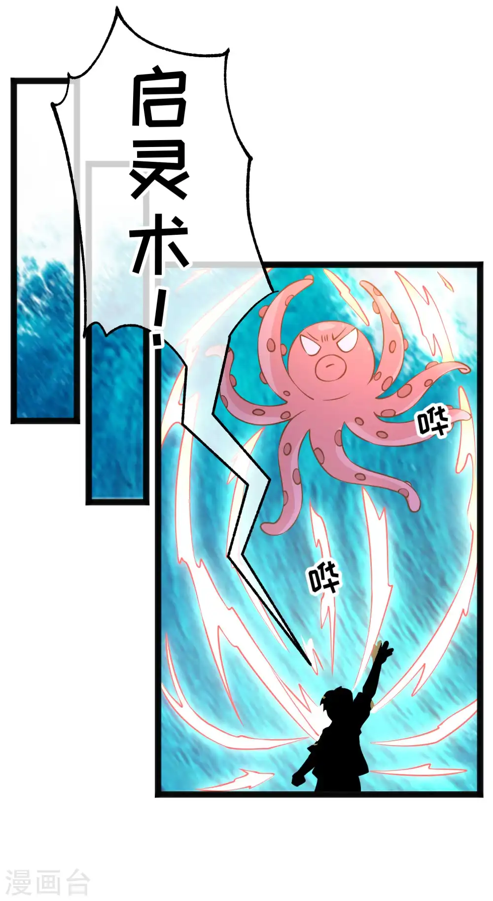 第202话 海底搬运工6