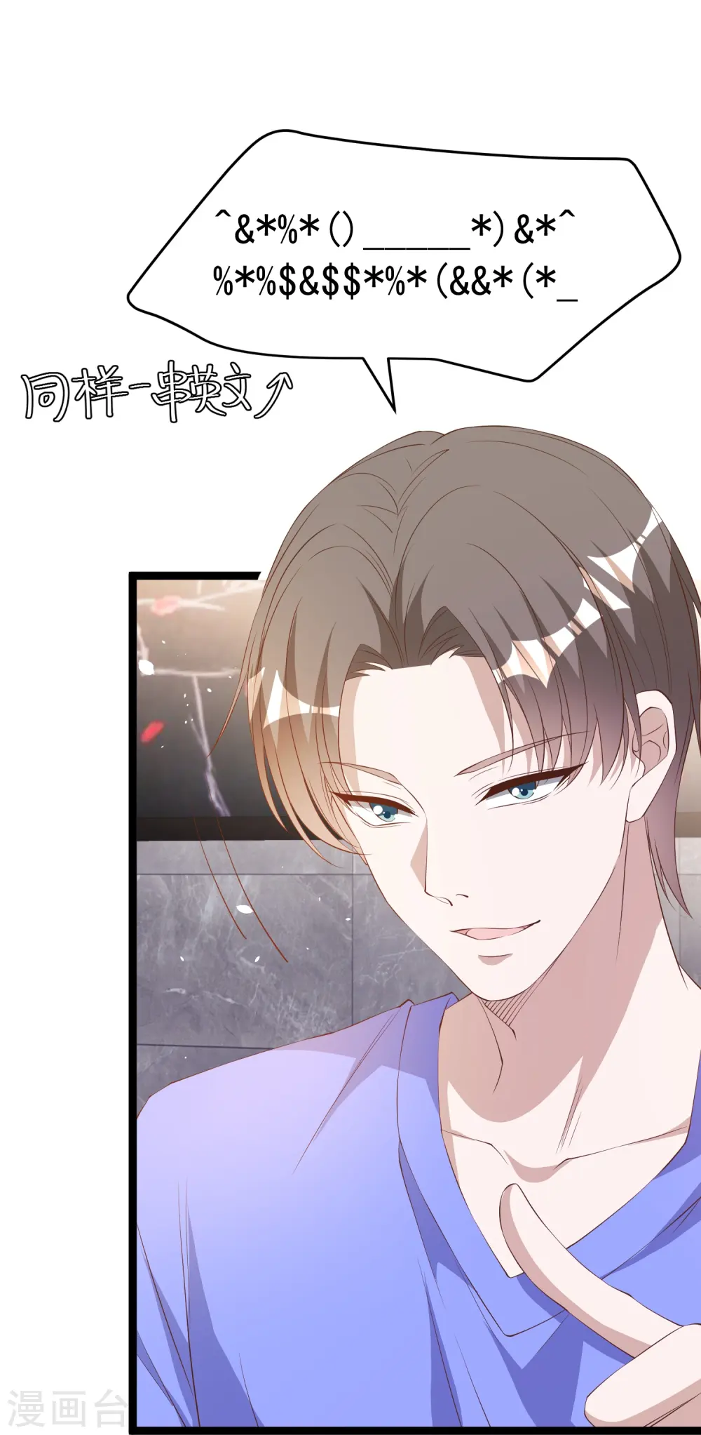 第297话 杜绝早恋的最好方法4