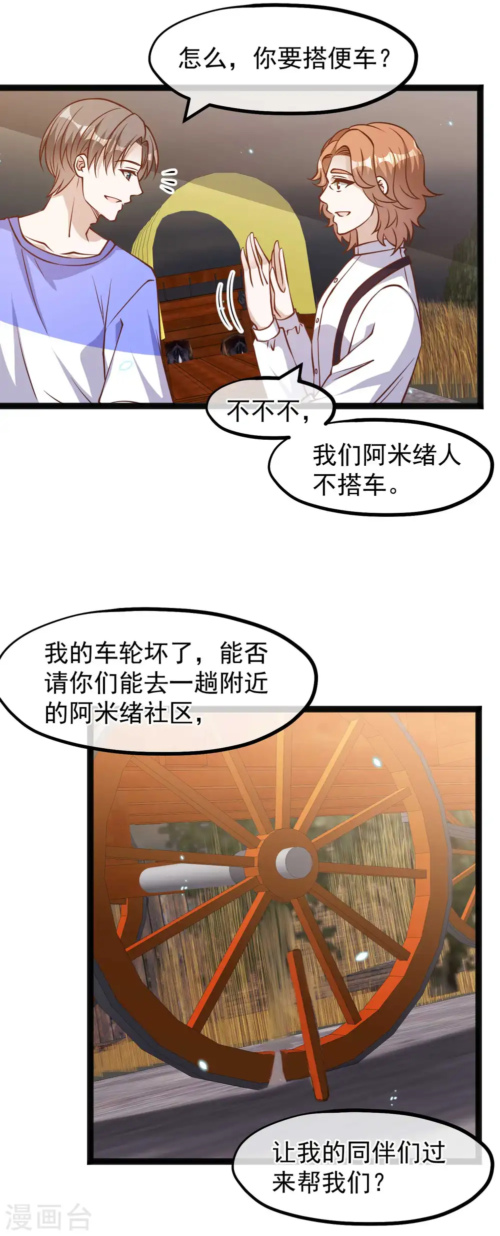 第161话 兰迪复仇2