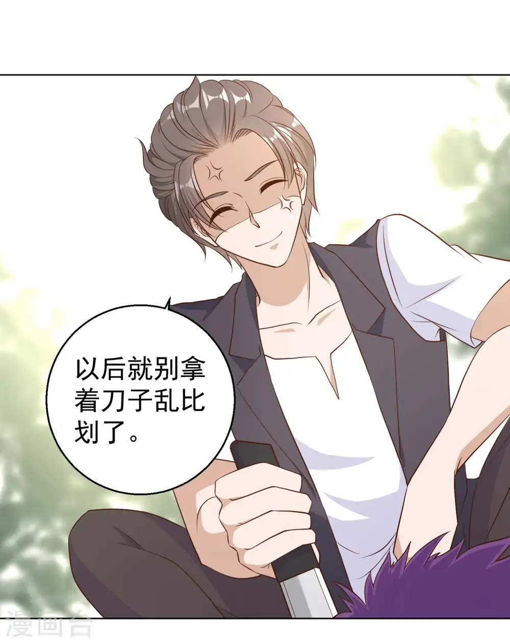 第5话 用钱砸人8