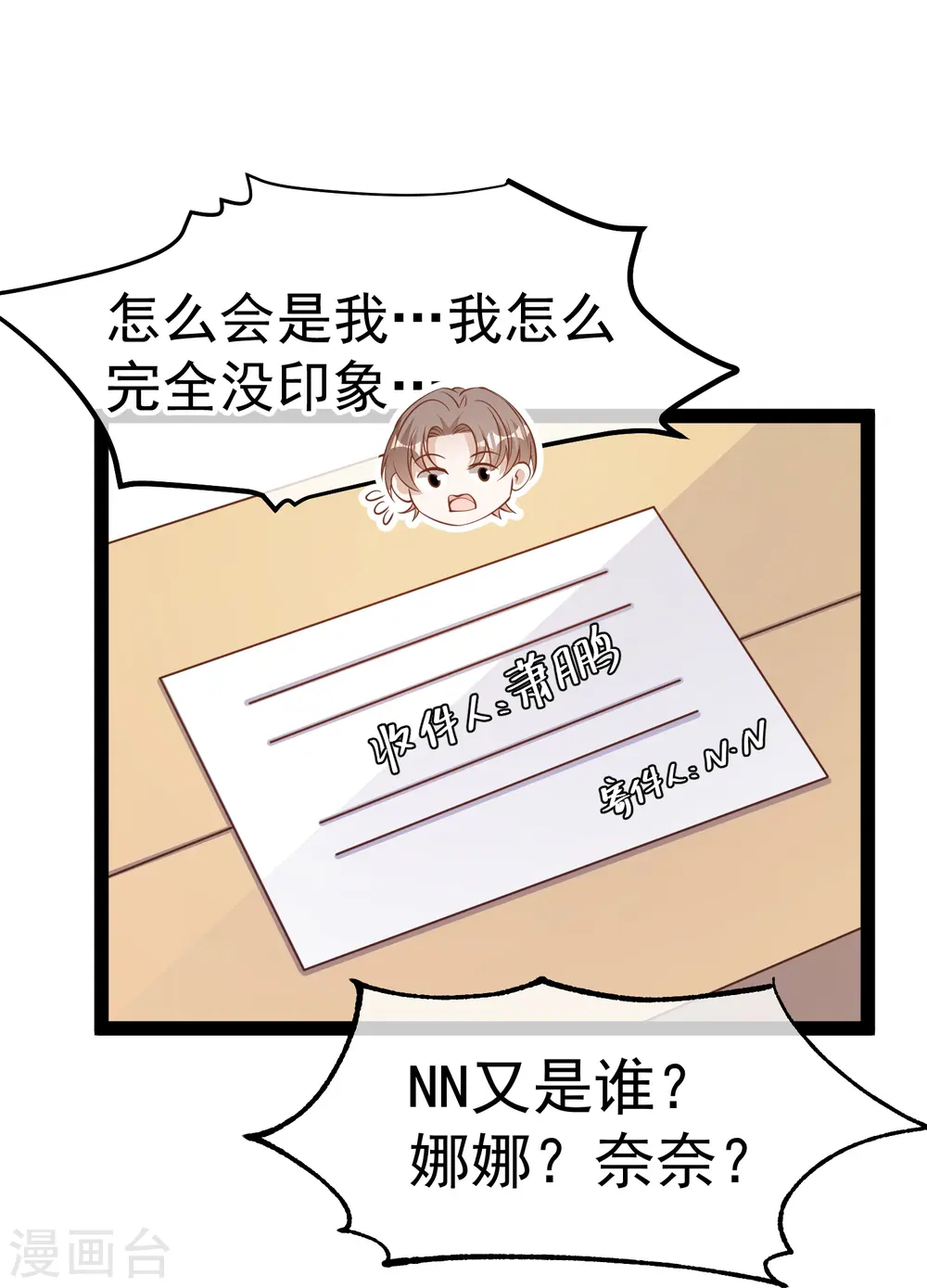 第269话 定情信物14