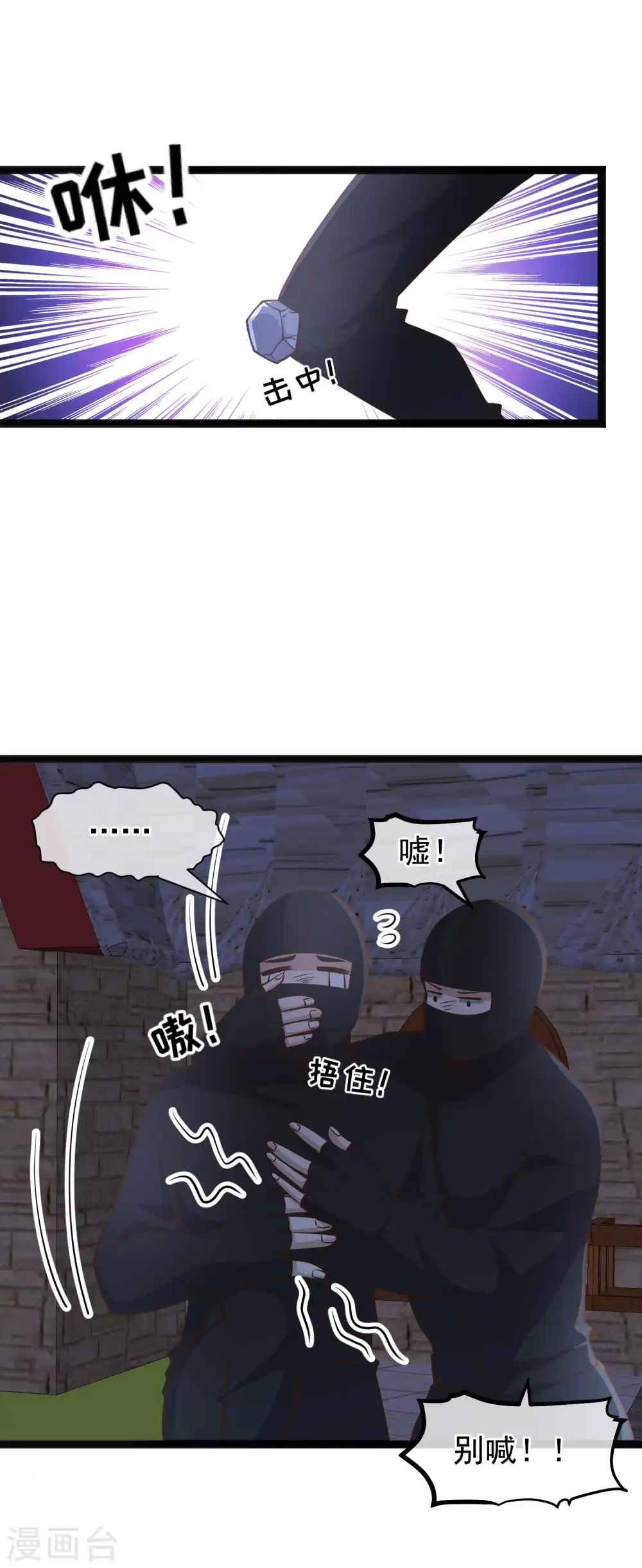 第150话 两个笨贼22