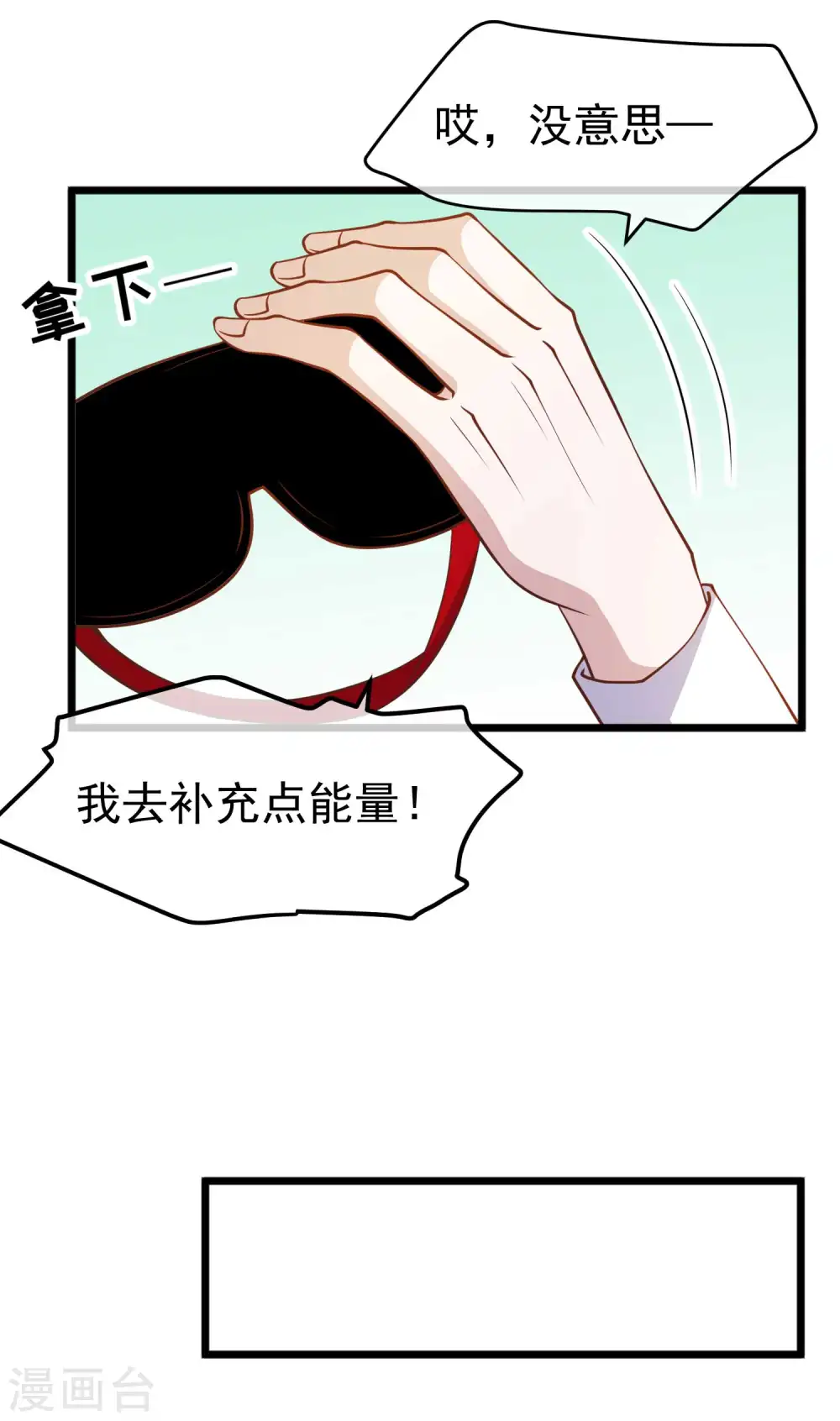 第191话 萧鹏变女婿11