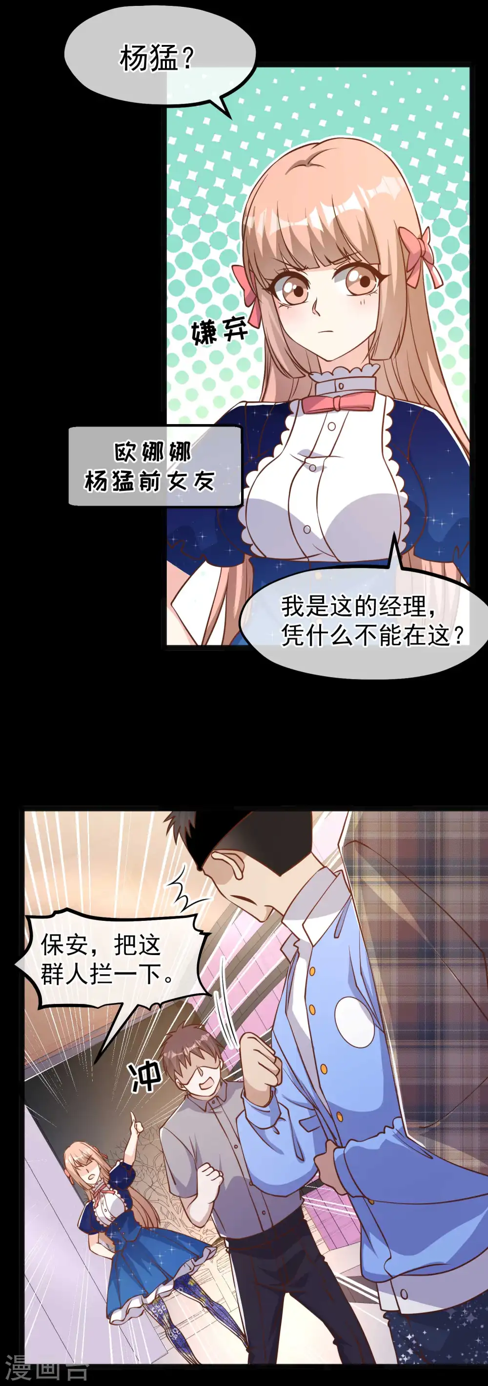 第167话 好肥的老鼠12