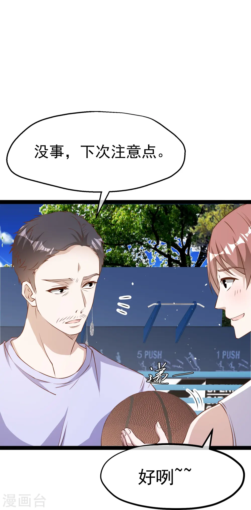 第285话 市院刘川枫？14
