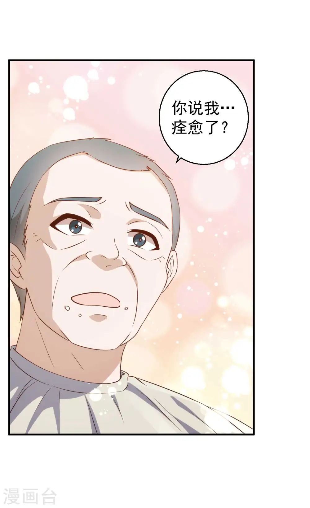 第60话 副主席痊愈19