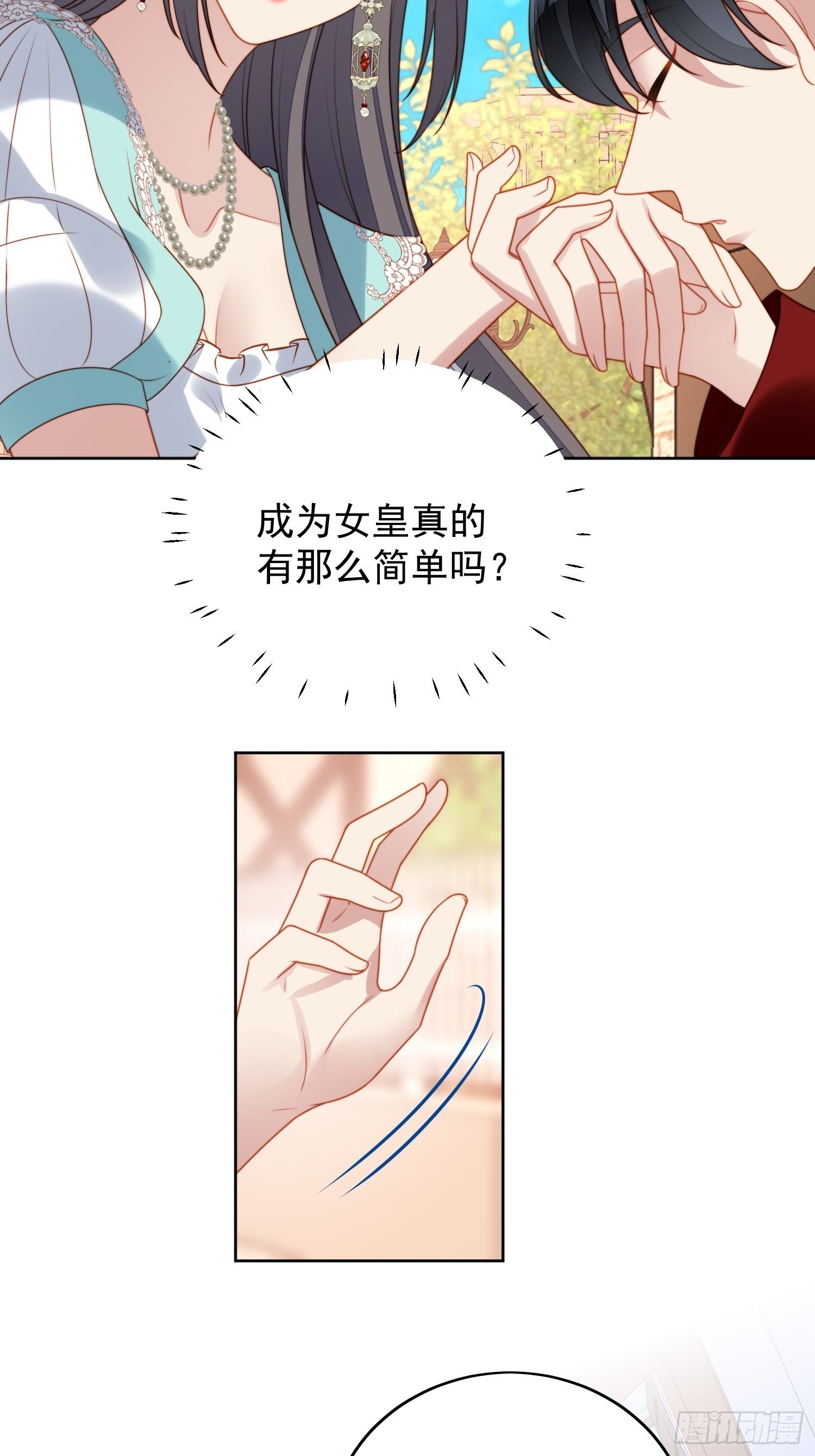 第七十七话 难道我真的失忆了？2