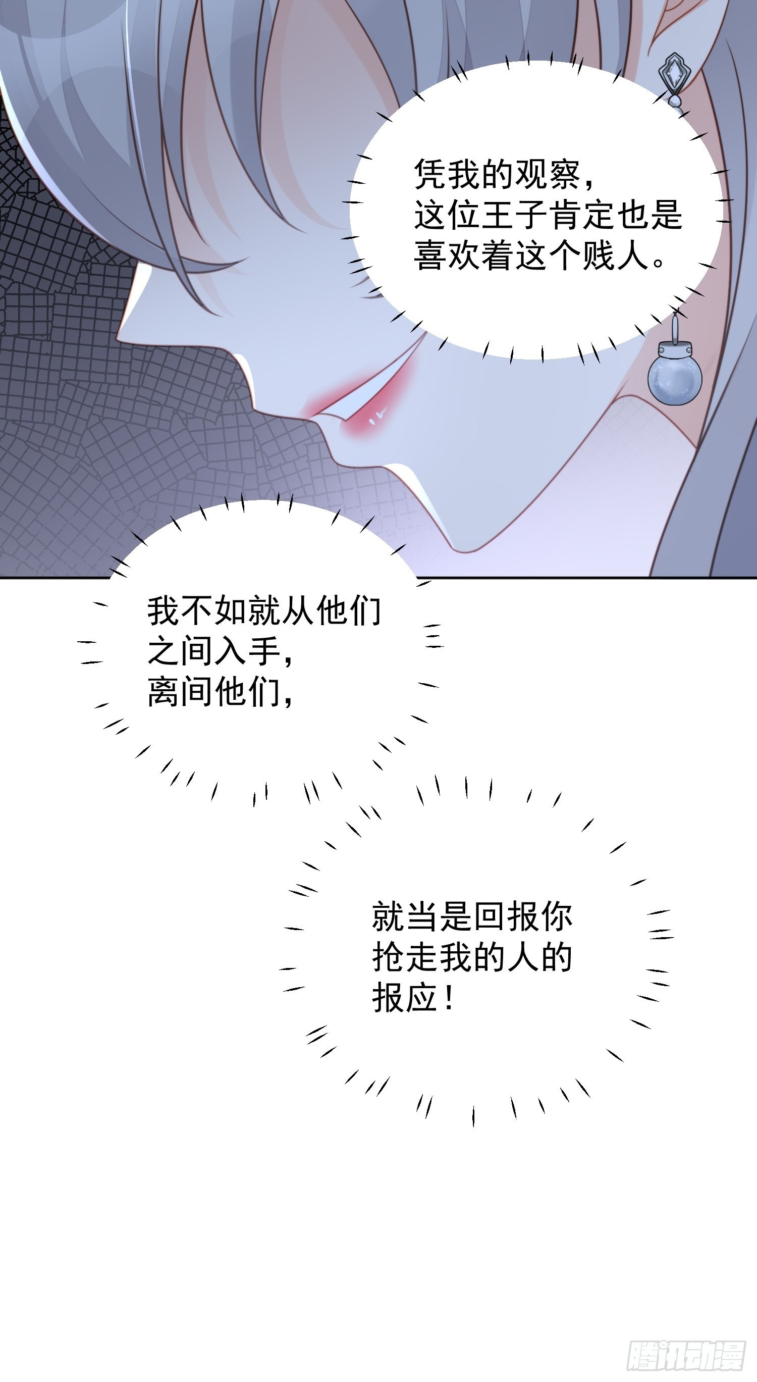 第七十八话绿茶的手段6