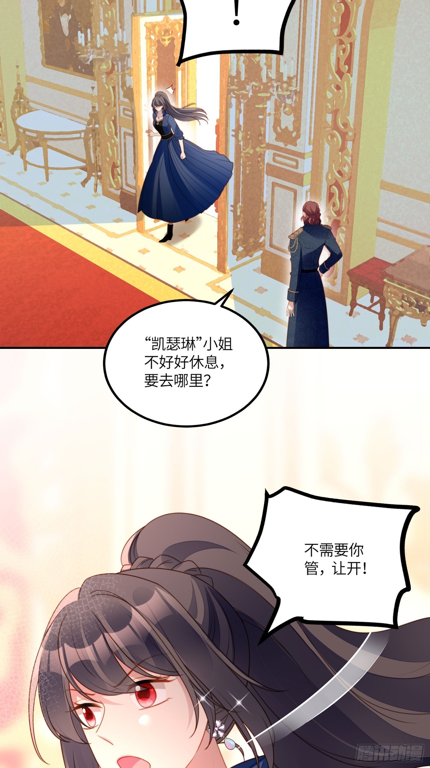 第七十一话 路西法的变化24