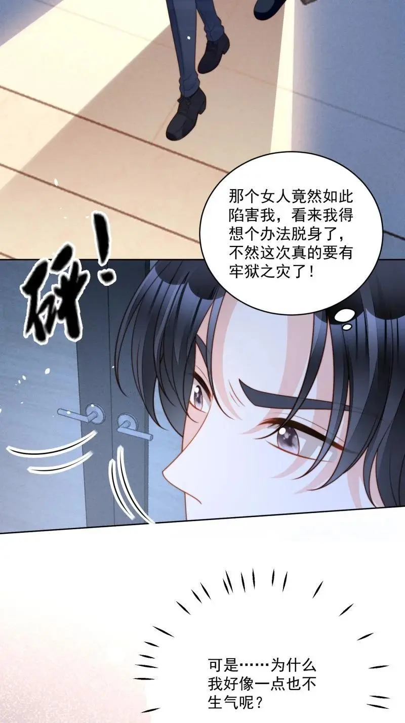 221 第两百零九话互为仇敌？5