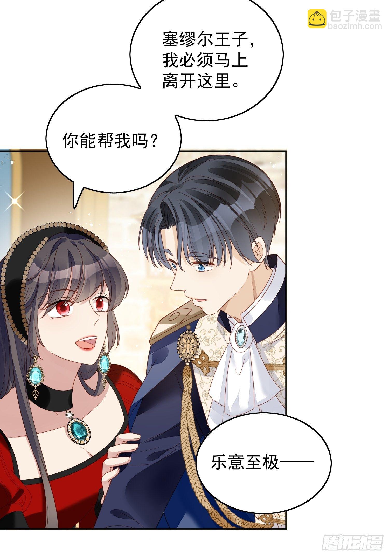 第四十三话 不就是亲亲吗3