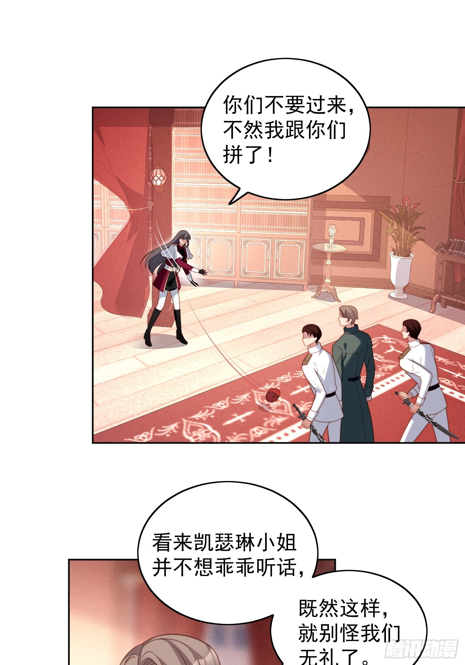 第九十一话 我会好好对你的17