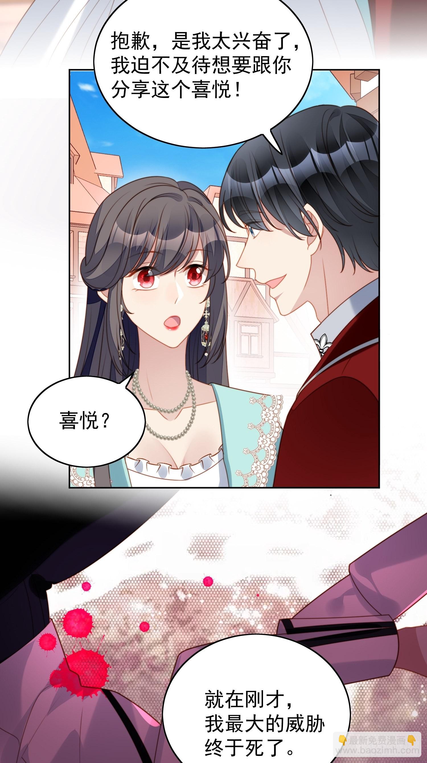 第七十六话 我的妻子31