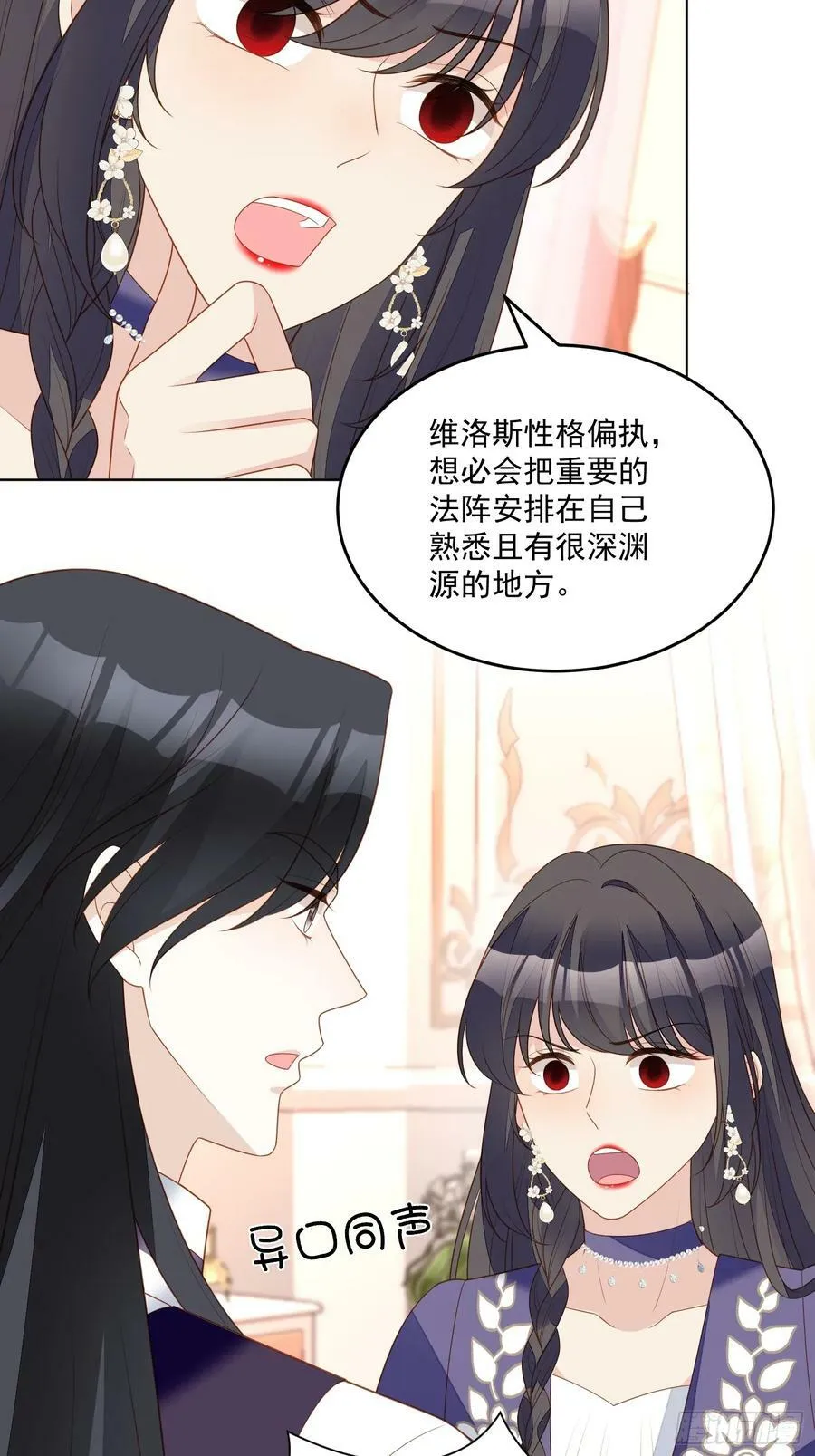 第159话 恶魔先生请你冷静25
