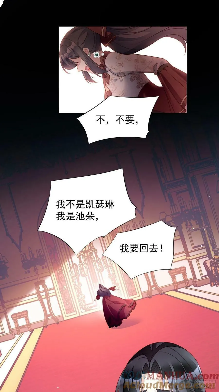 第121话 原来她一直想逃离6
