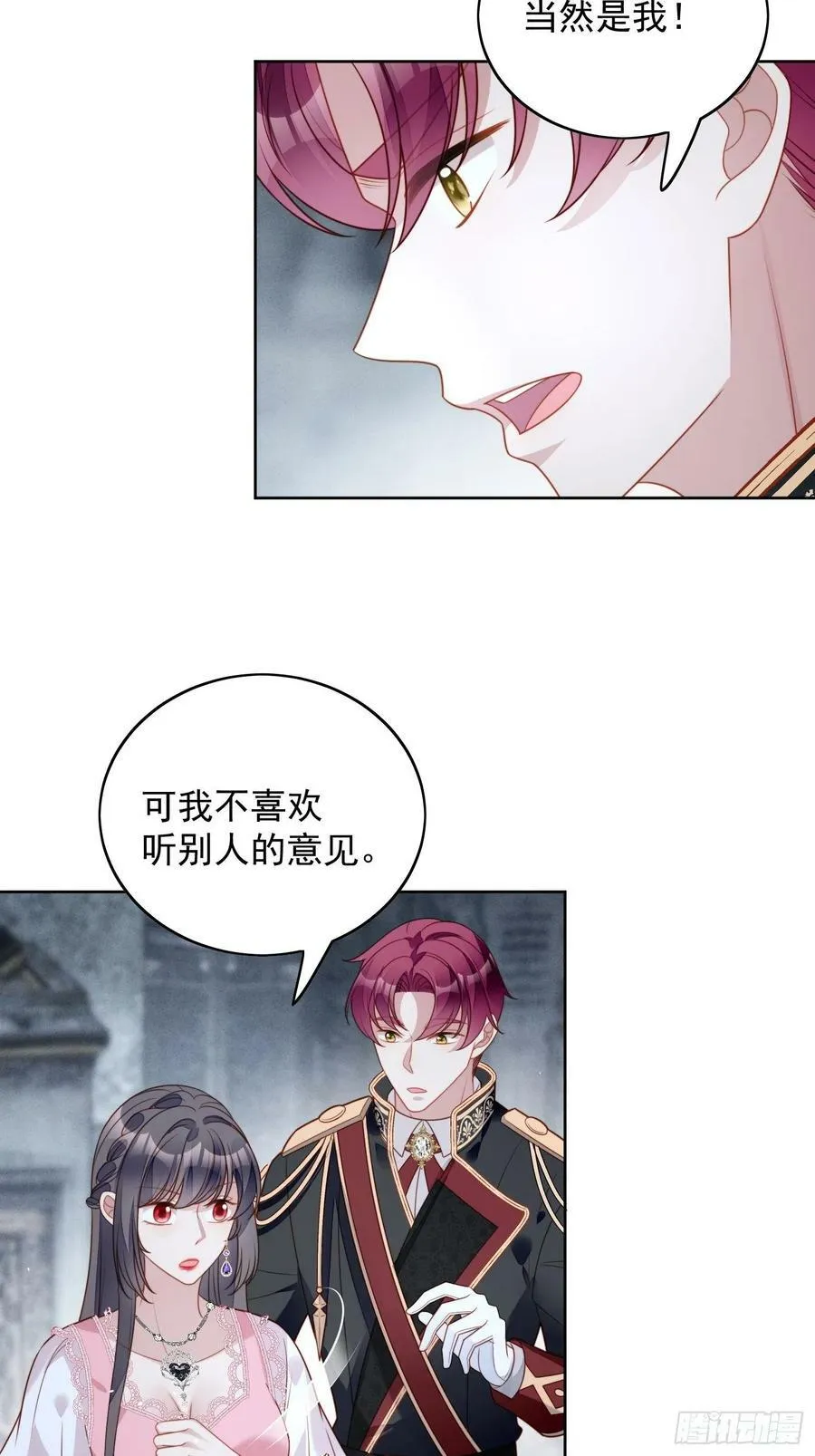 第106话 让她只属于我一人17
