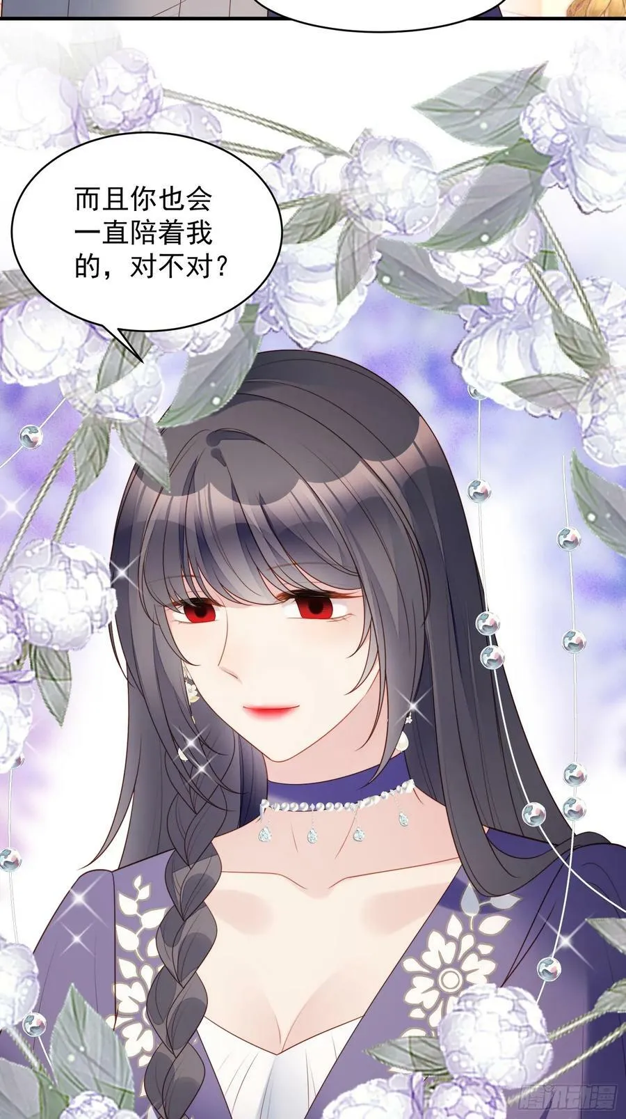 第160话 戴着眼罩感受你13