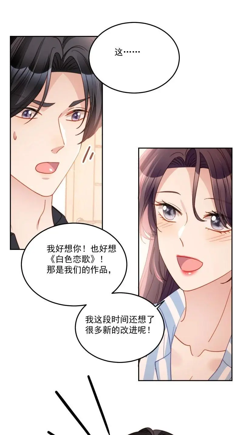 217 第两百零五话影后生活开启17