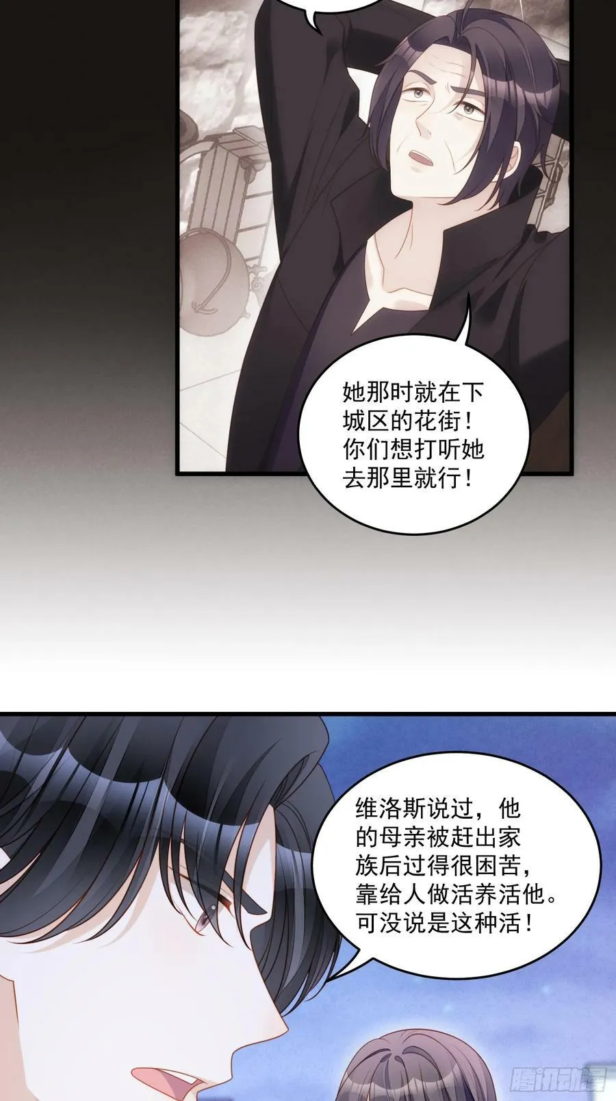 第153话 寻找维诺斯的过去31