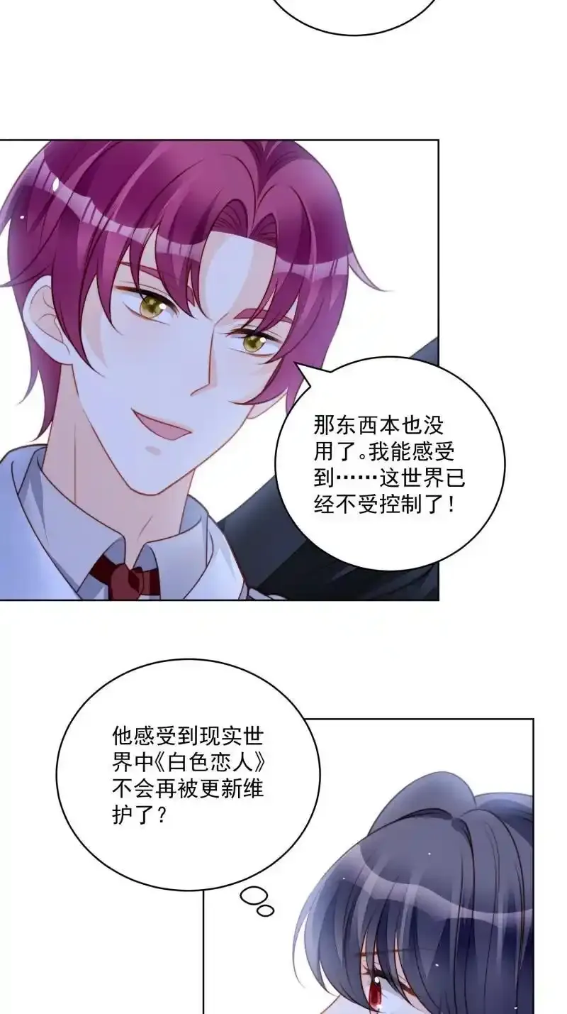227 第两百一十五话维洛斯变强了？23
