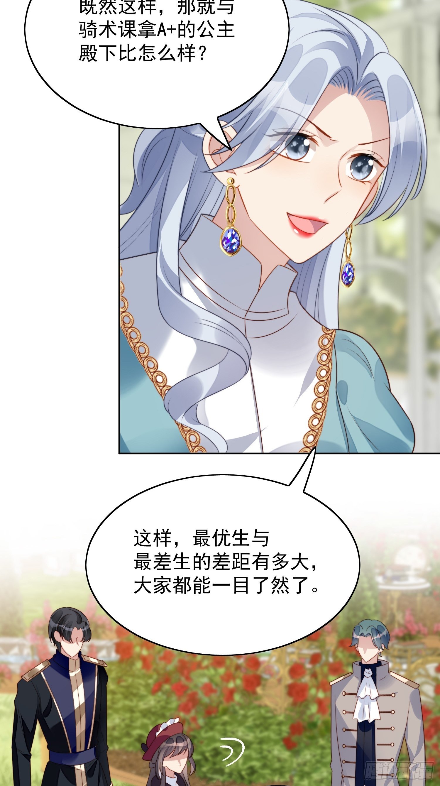 第21话 王子的追求30