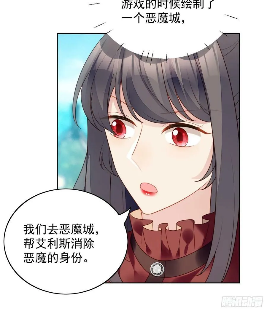 第125话 前往恶魔城17