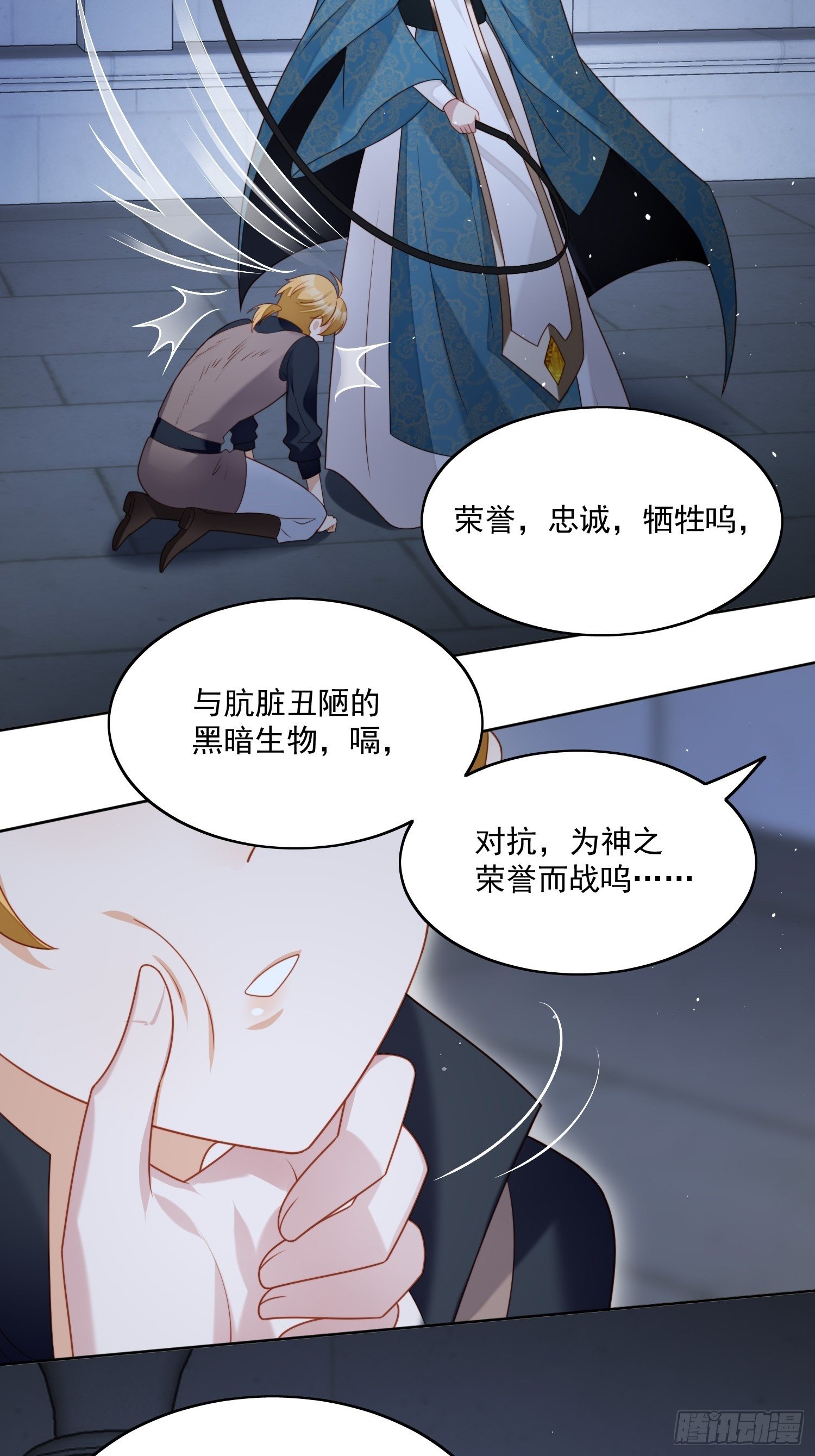 第30话 抓到想逃跑的小可爱41