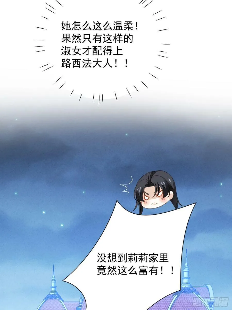 第157话 还想再多感受一点19
