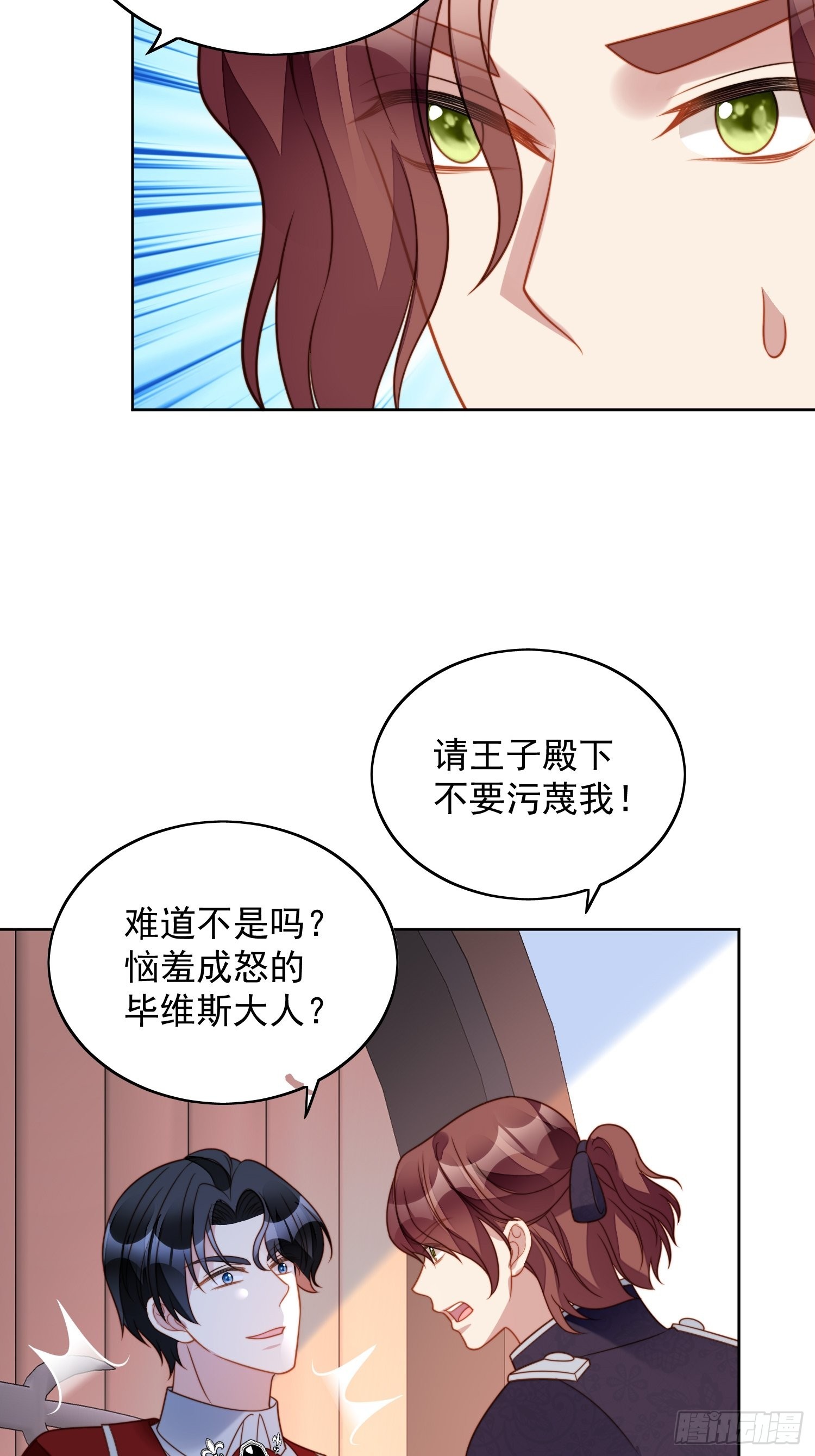 第七十九话 把路西法还给我17