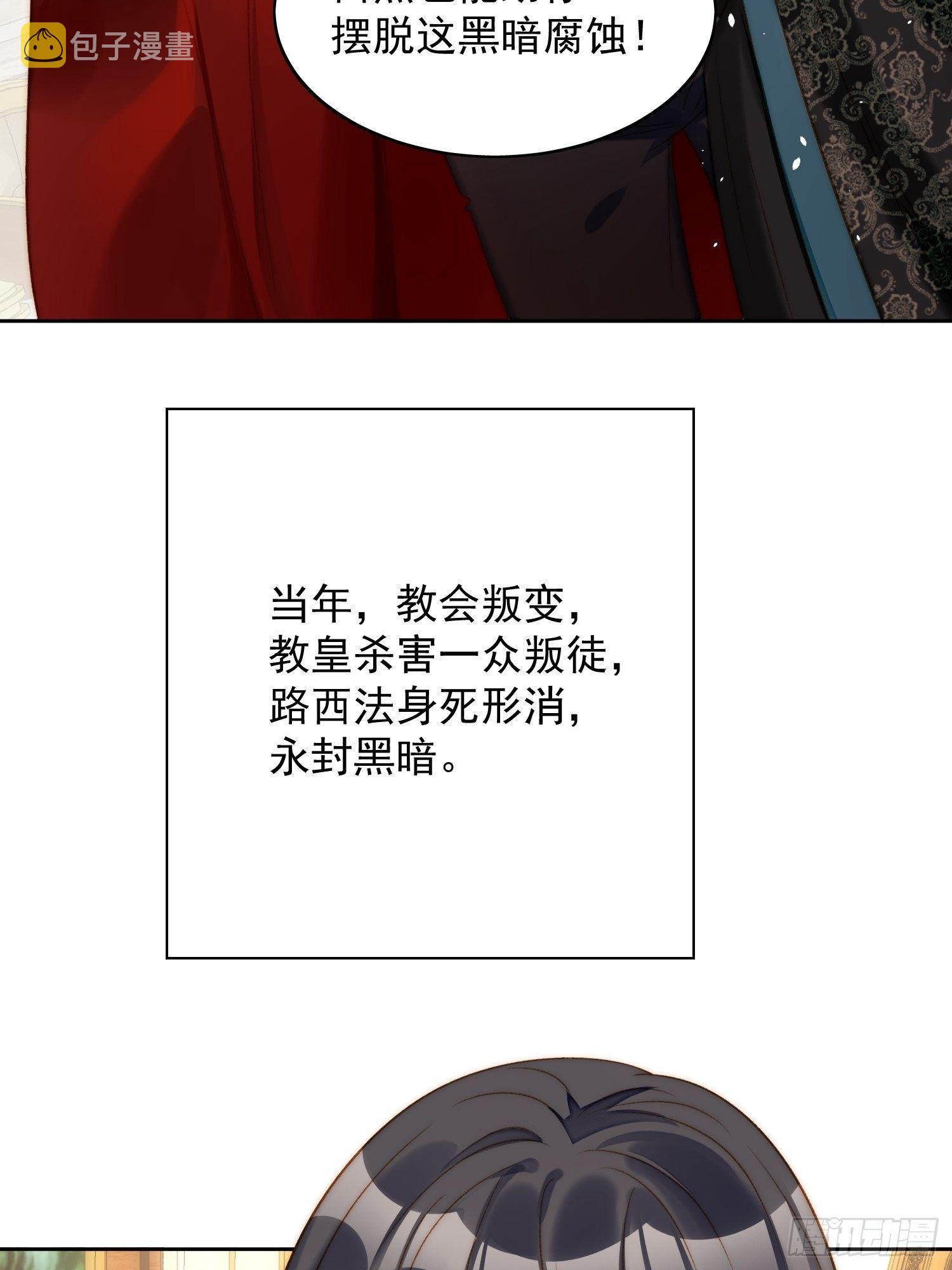 第2话 主动找死33