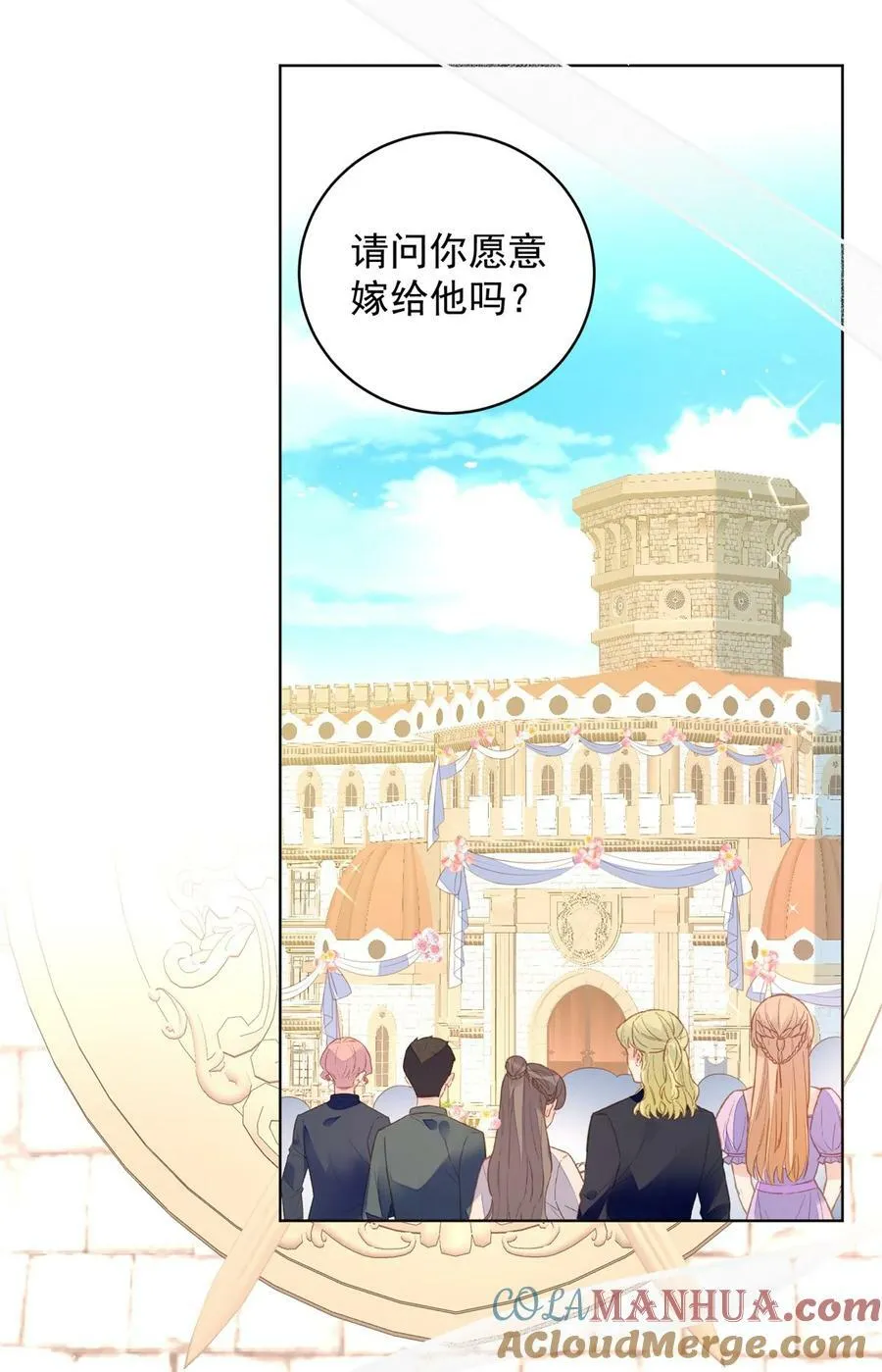 第172话 是你来救我了么22