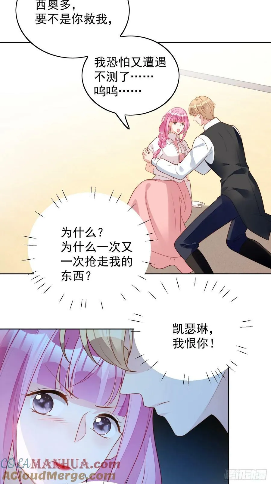 第125话 前往恶魔城10