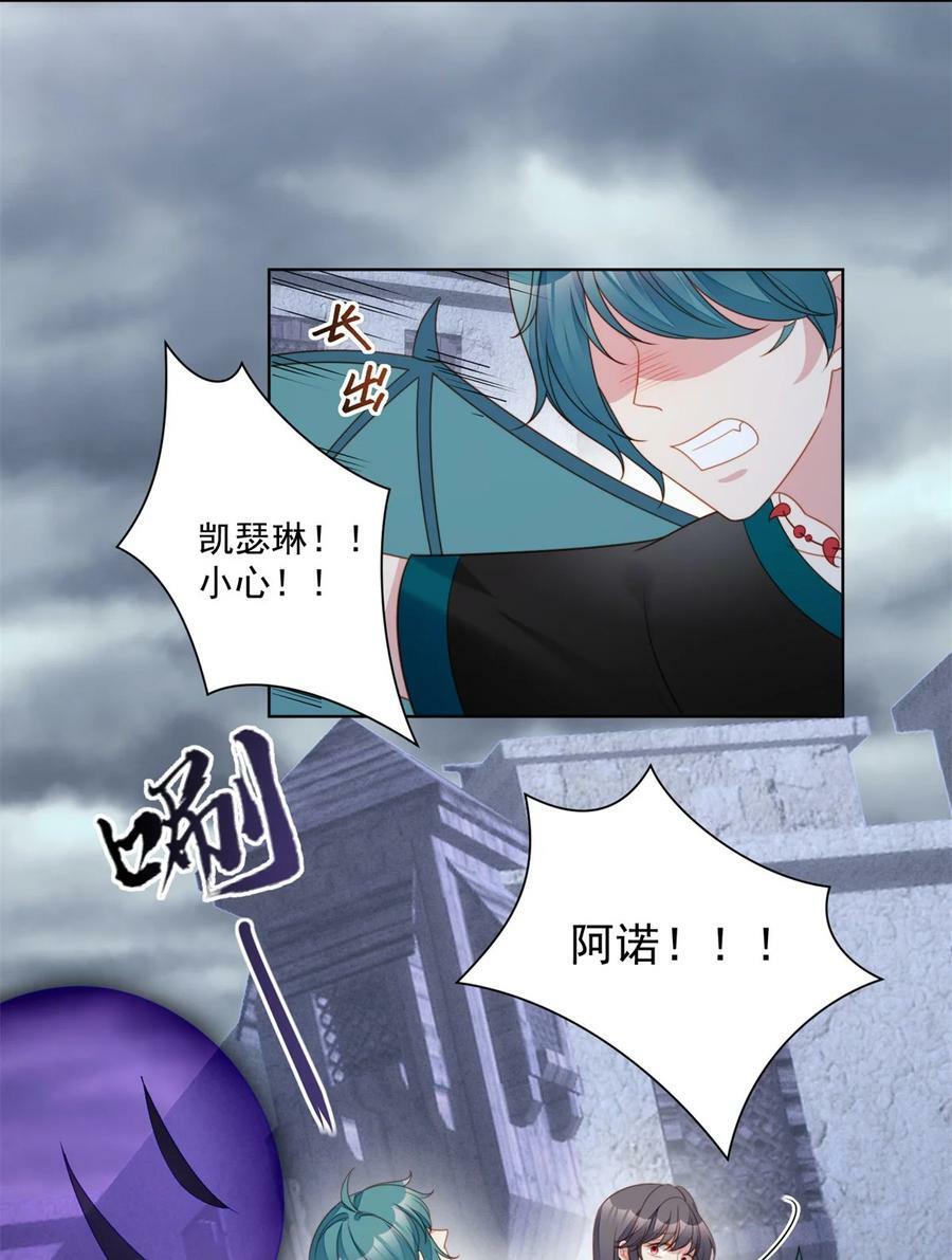 第184话 茉莉出事了25