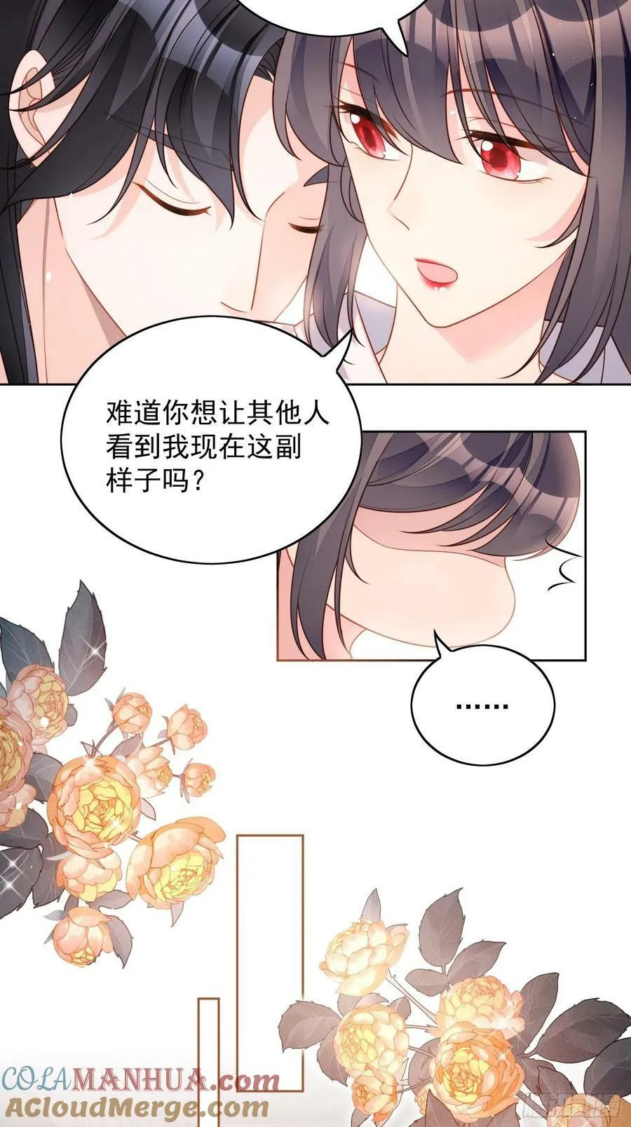 第112话 你是我的14