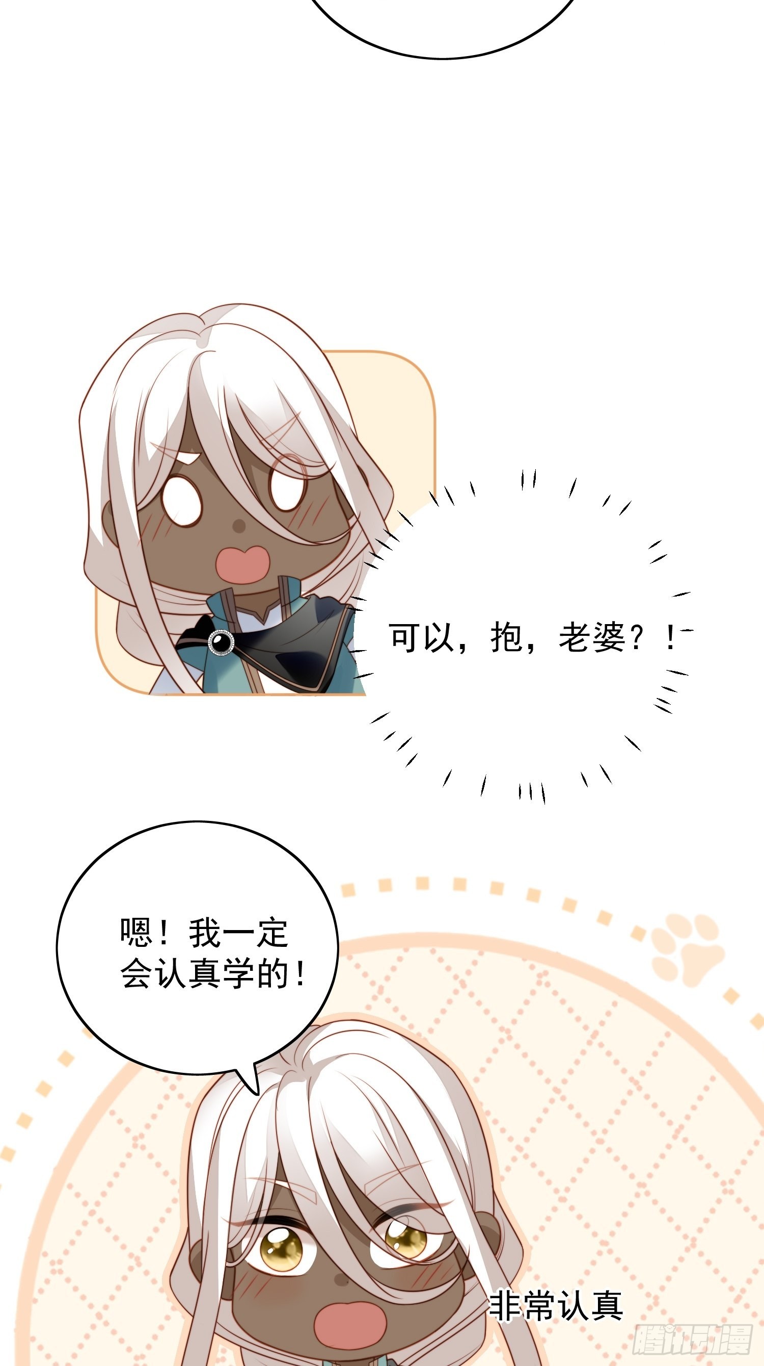 第八十九话 可以抱姐姐了20
