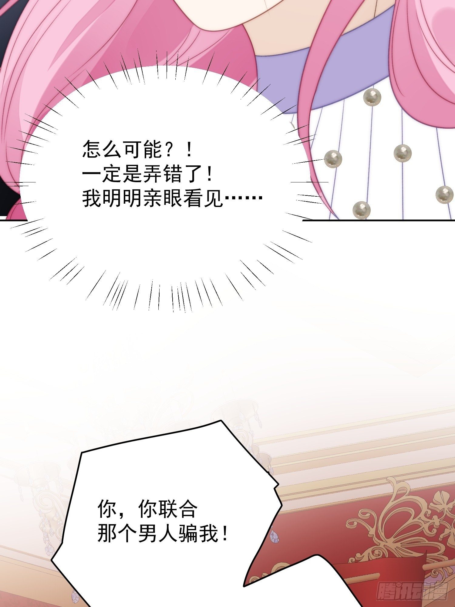 第4话 绿茶之争14