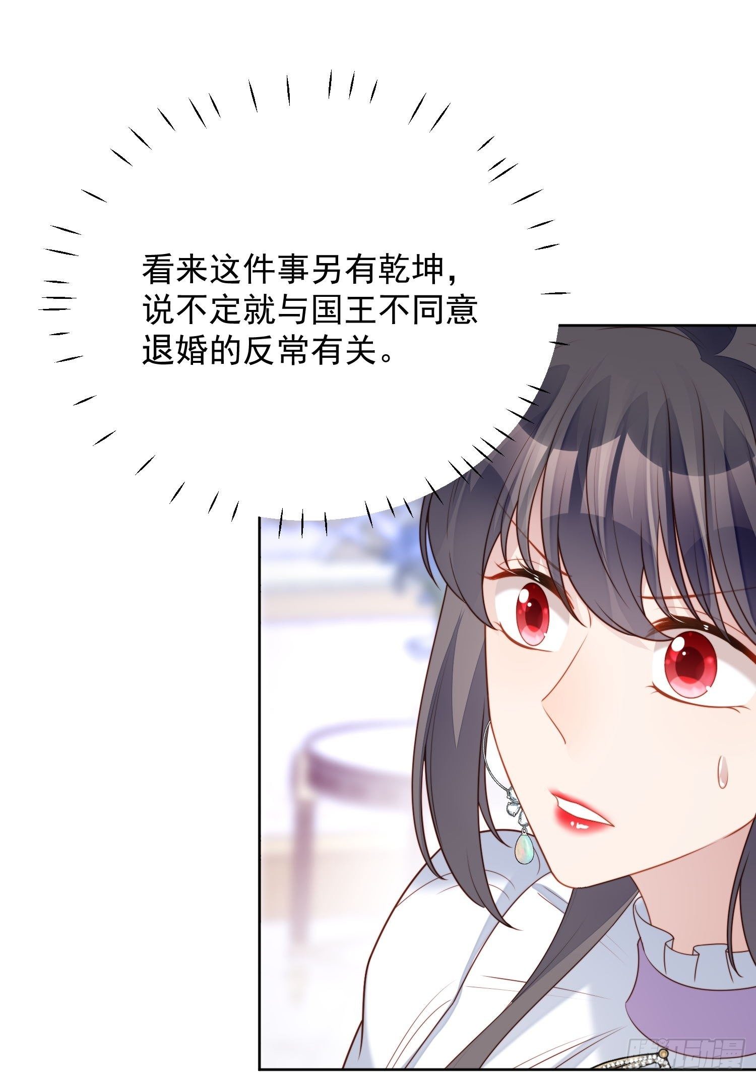 第33话 你可不可以喜欢我7