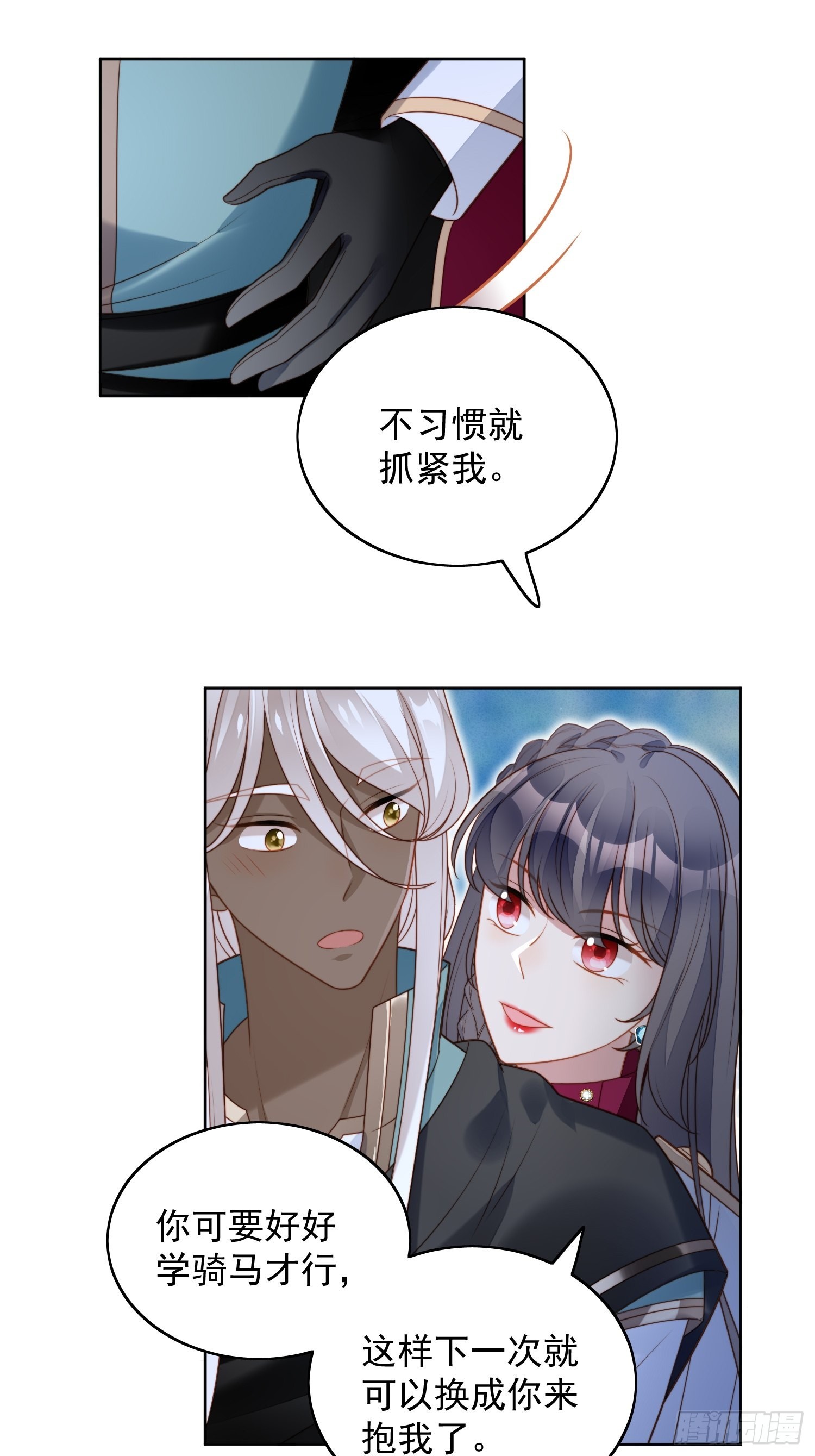第八十九话 可以抱姐姐了19