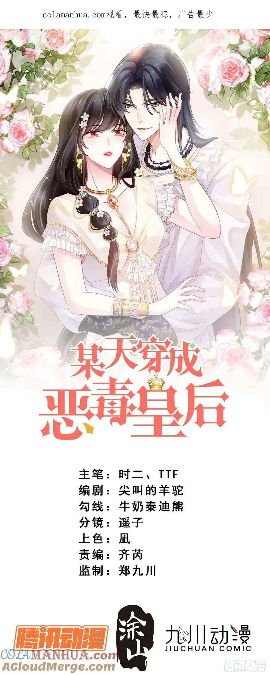 第123话 原来没有被抛弃0