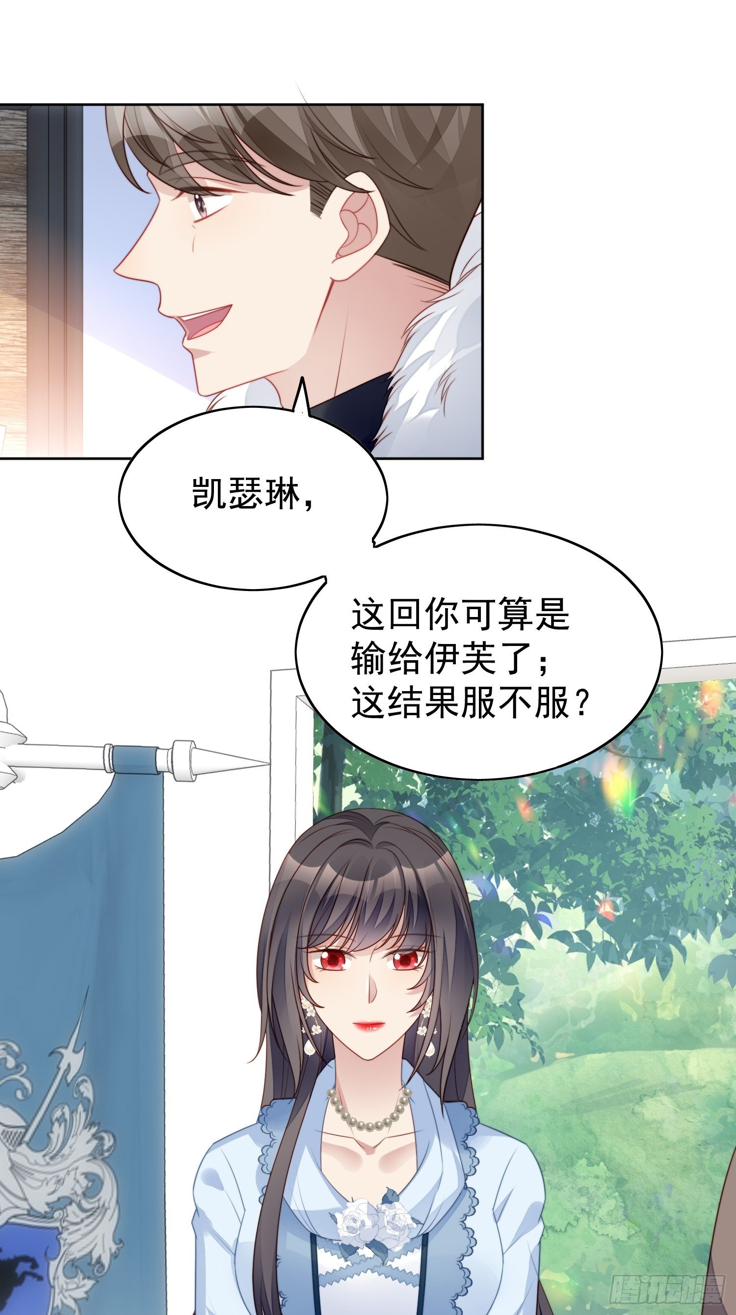 第15话 恶毒小姨20