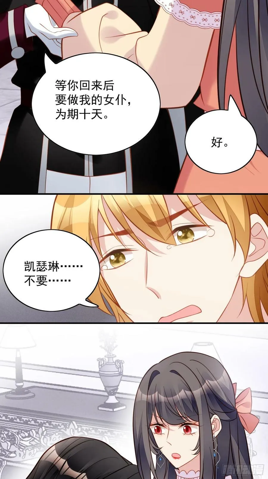 第129话 主仆协议5