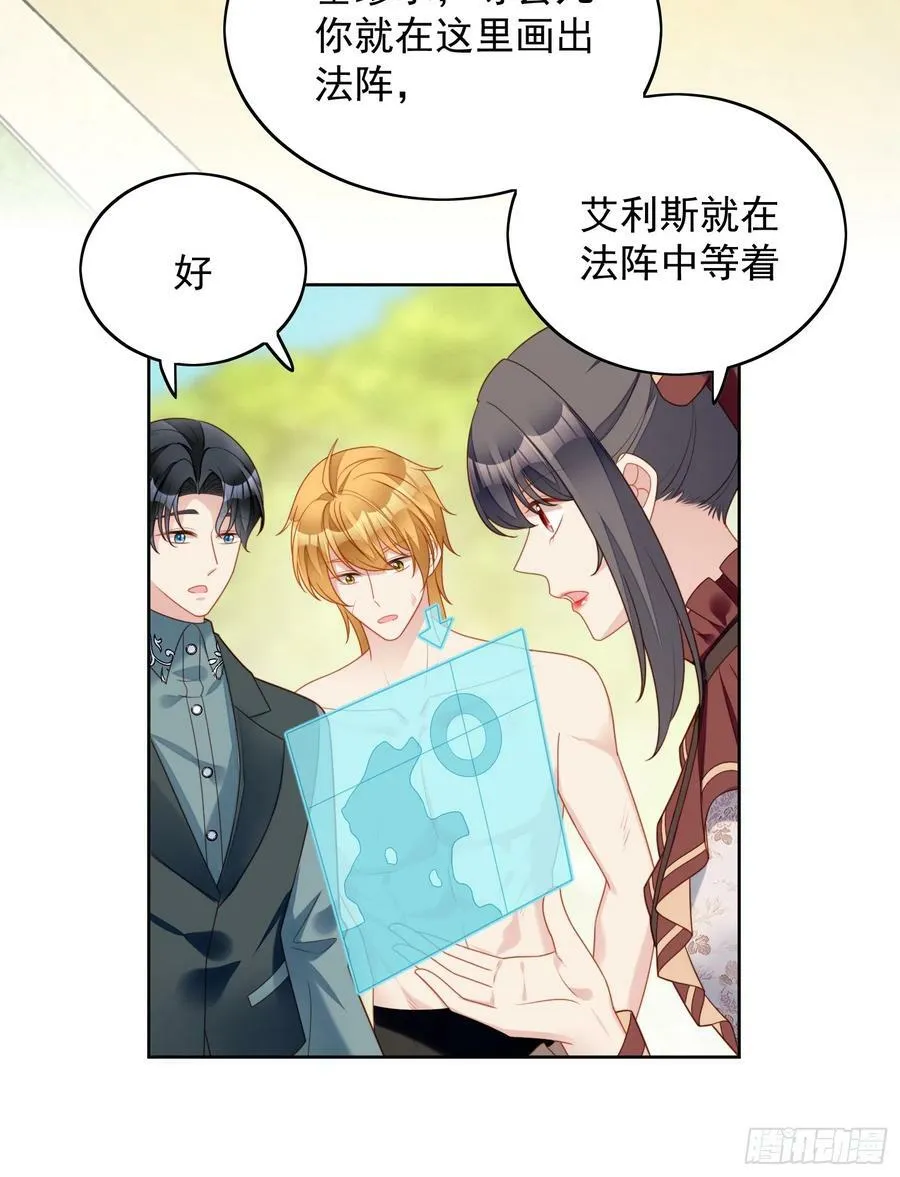 第124话 我想守护的只有你9