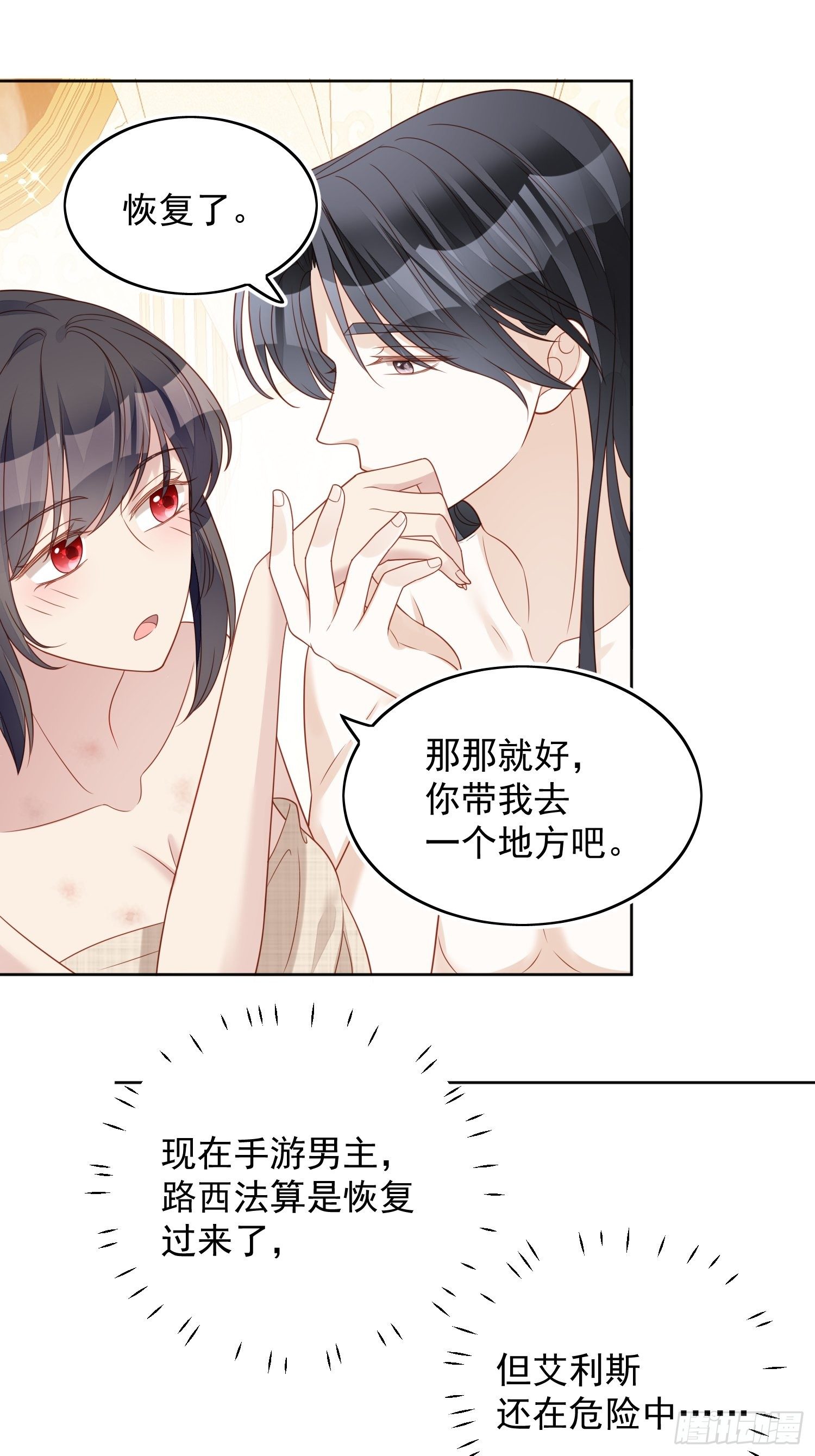 第五十一话 那是你自己的血6