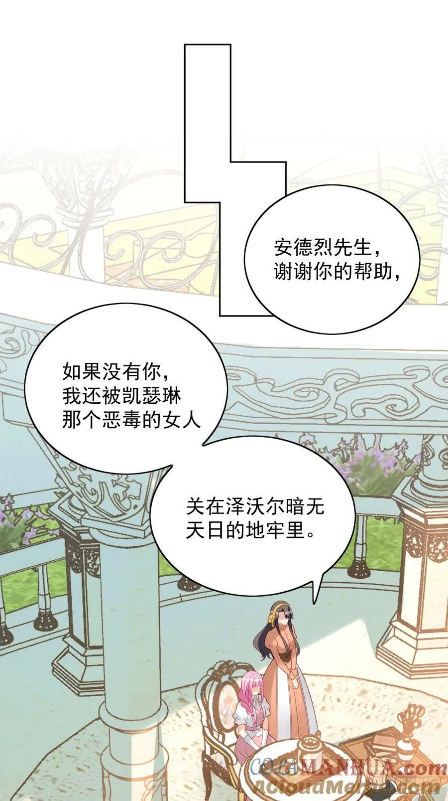 第124话 我想守护的只有你6