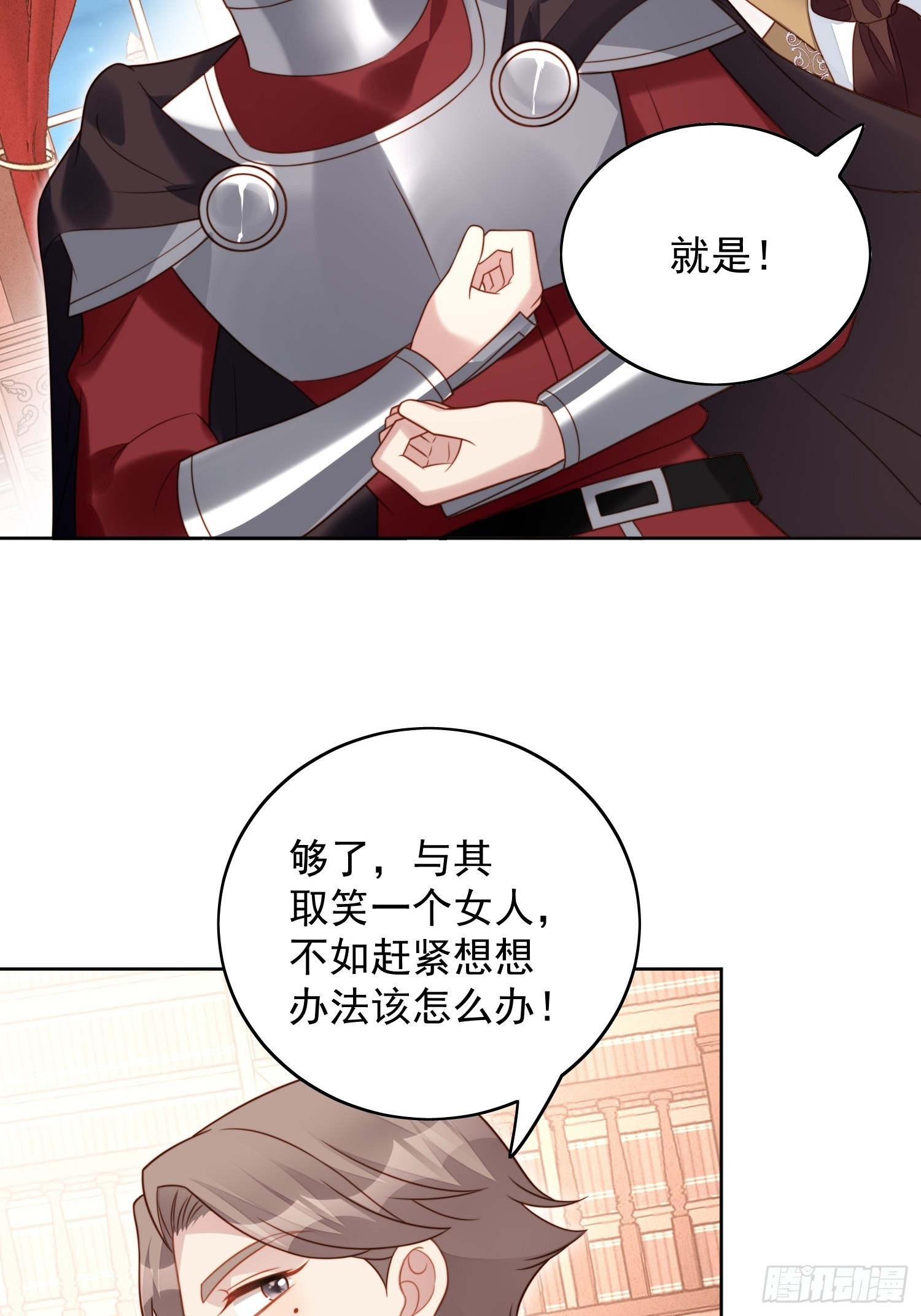 第九十二话 背叛的滋味如何啊27