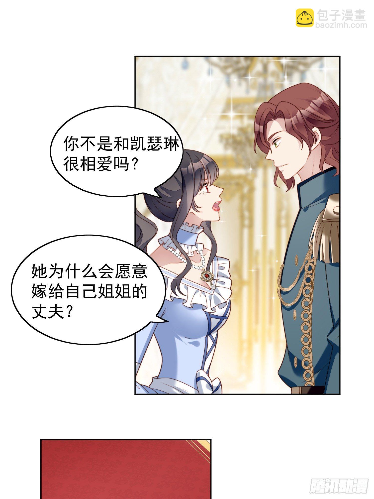第四十九话 他碰了你哪里23