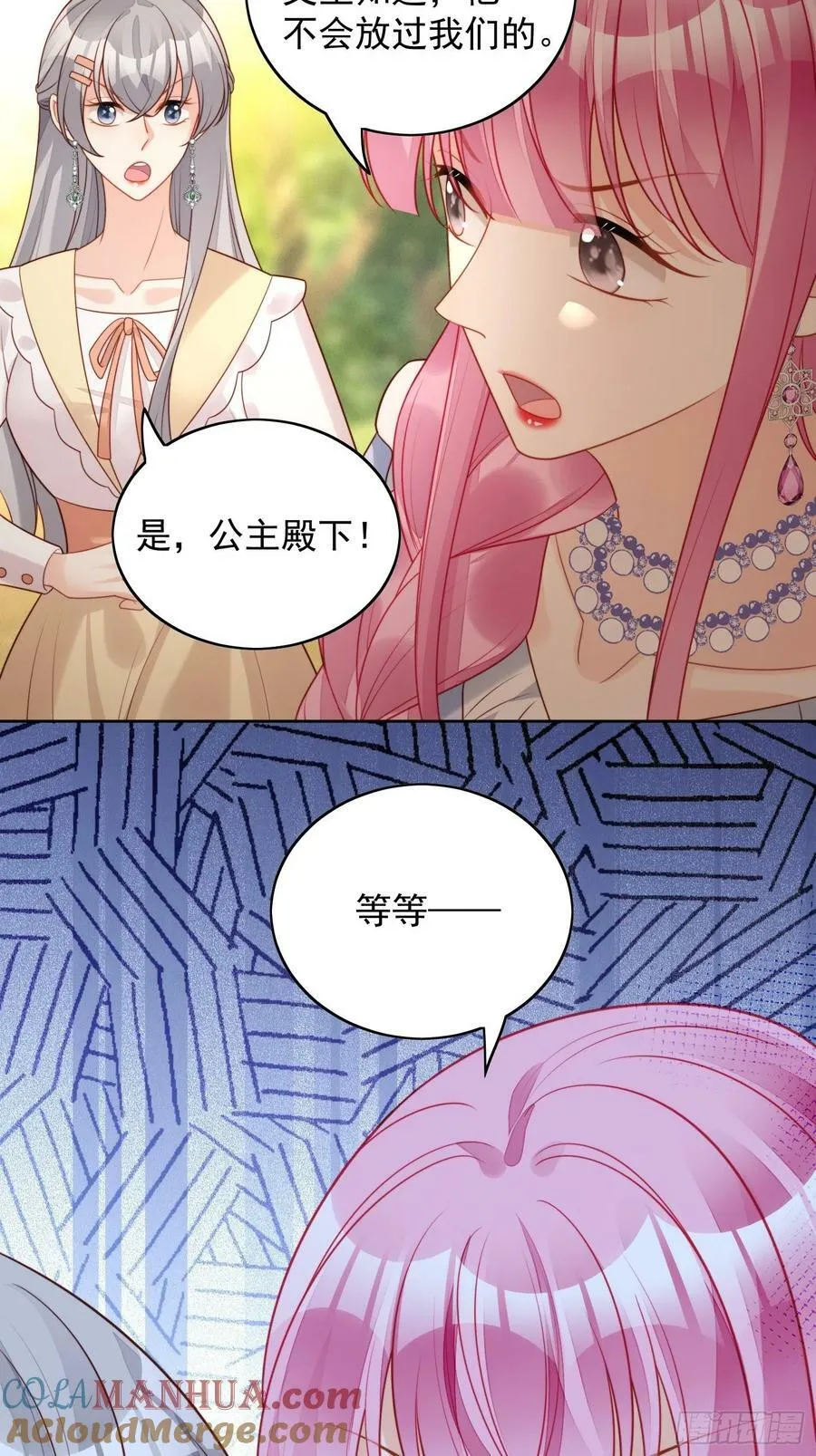 第102话 因你存在4