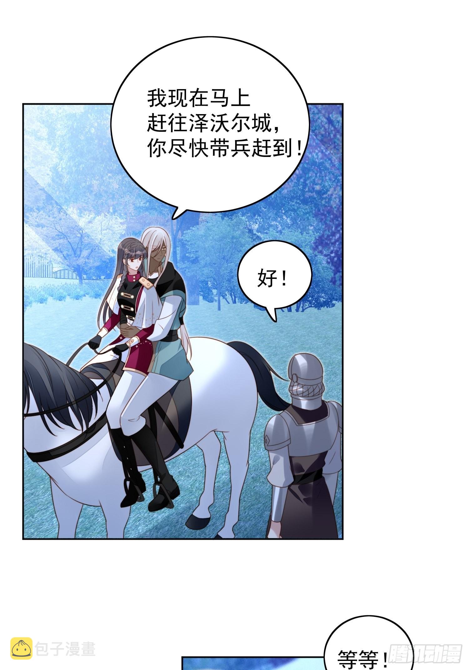 第九十话 有内奸13
